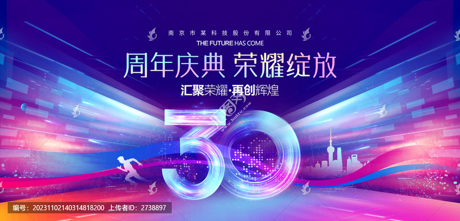 30周年慶