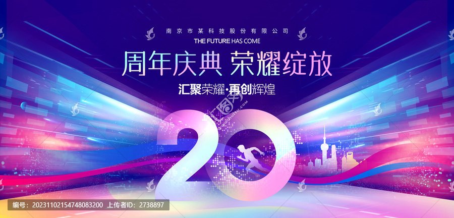 20周年慶