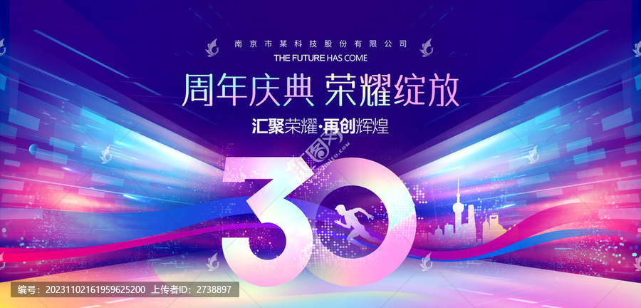 30周年慶