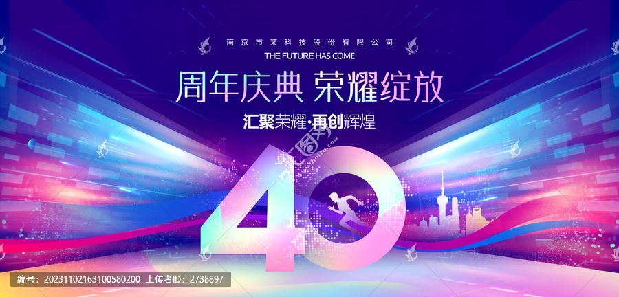40周年慶