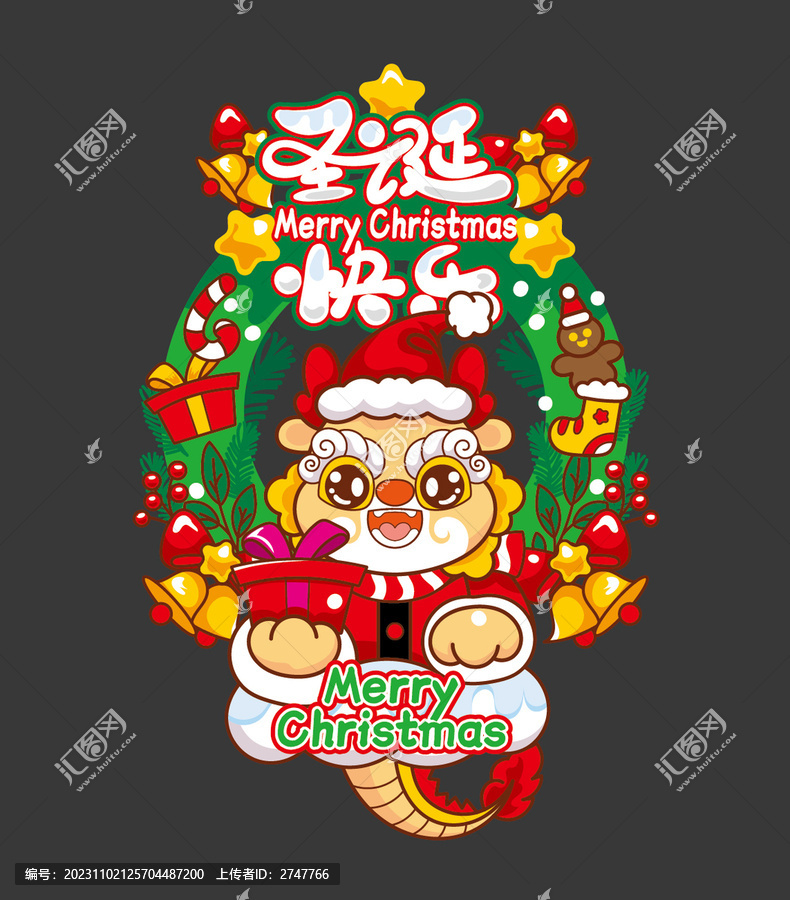 圣誕節(jié)