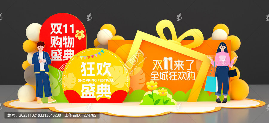 雙11美陳