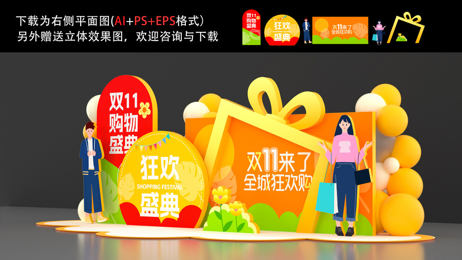 雙11美陳