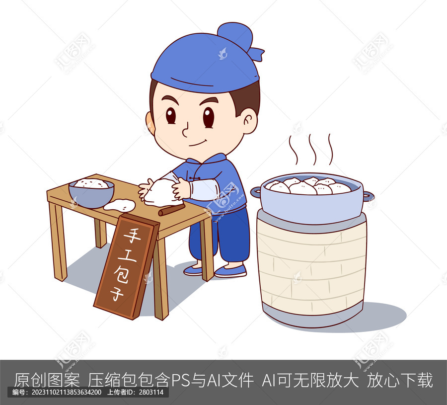 卡通Q版手工包子傳統(tǒng)小吃元素