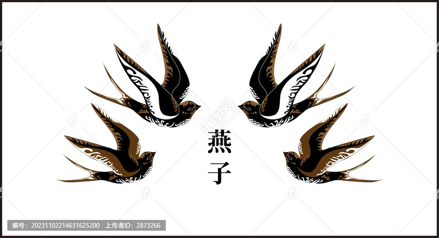 燕子插畫