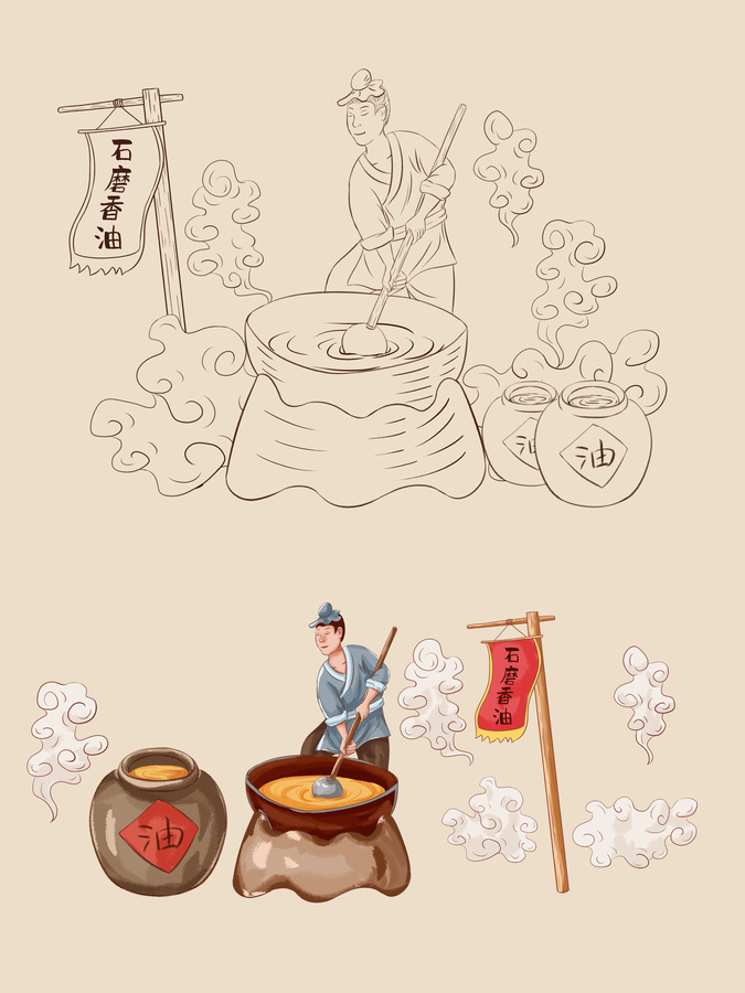 香油插畫