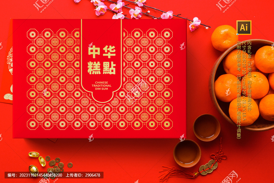 中式糕點(diǎn)包裝月餅禮盒