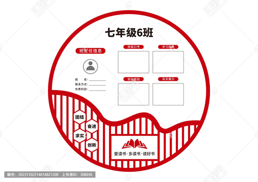 班牌