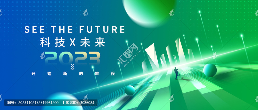 藍(lán)綠色高端會(huì)議展板