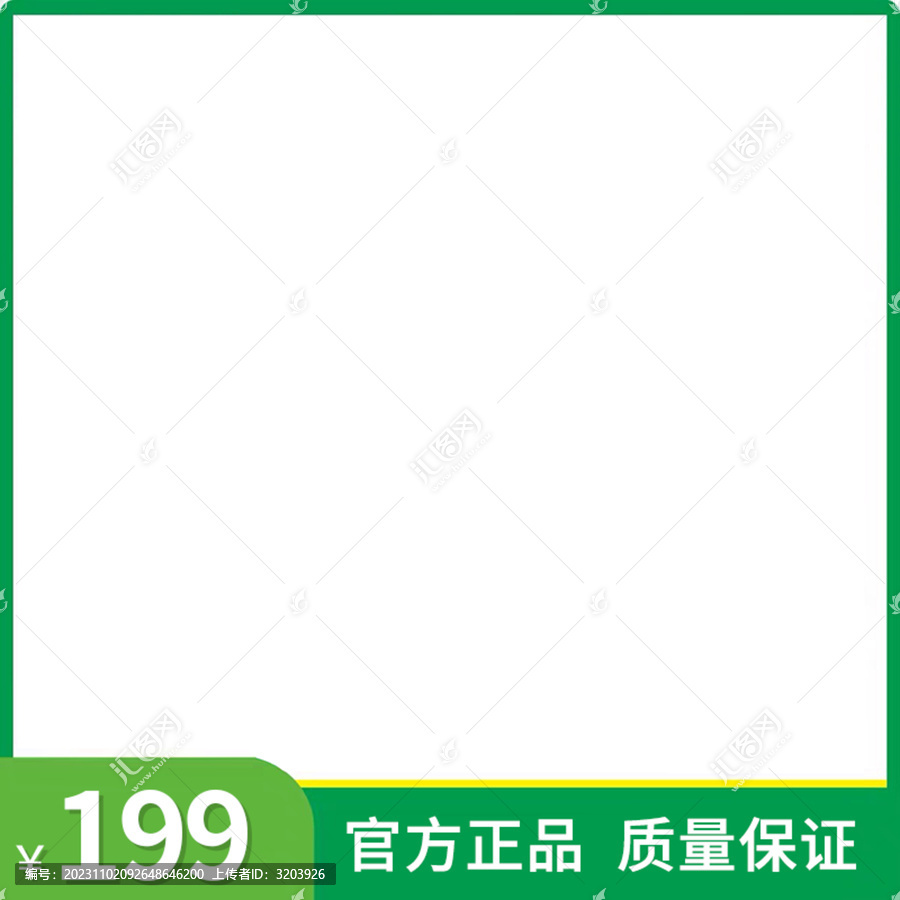 淘寶主圖綠色模板