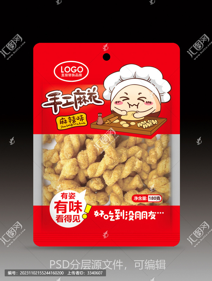 麻花麻辣味