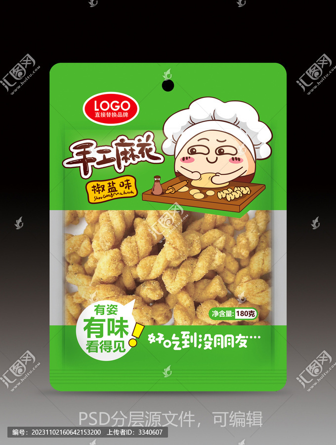 麻花椒鹽味