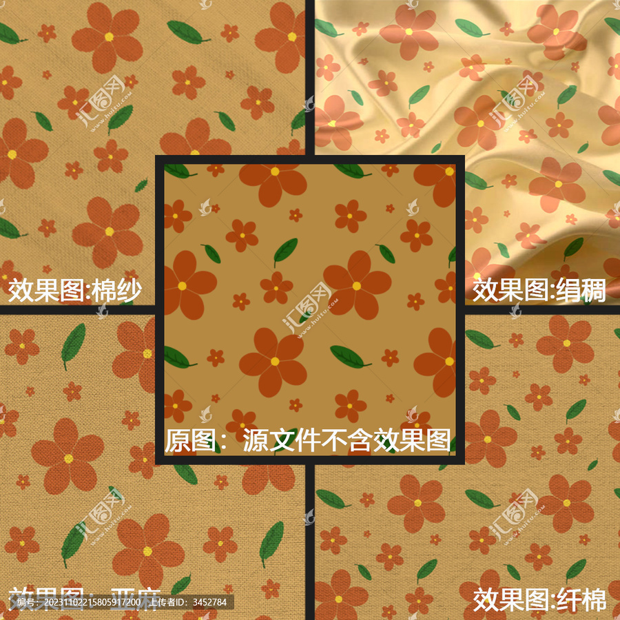 橙色花朵家紡印花布料