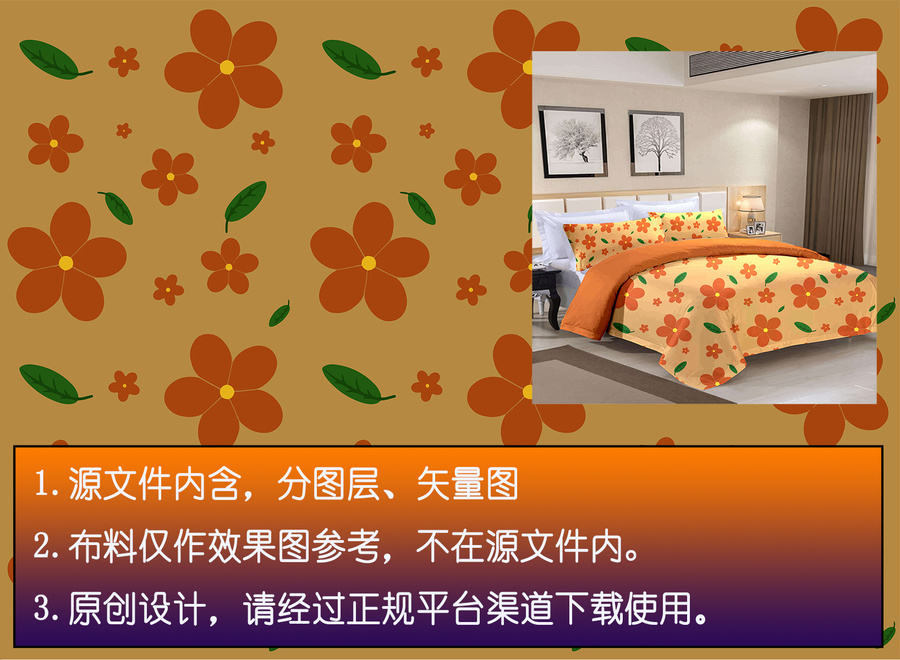 橙色花朵家紡印花布料