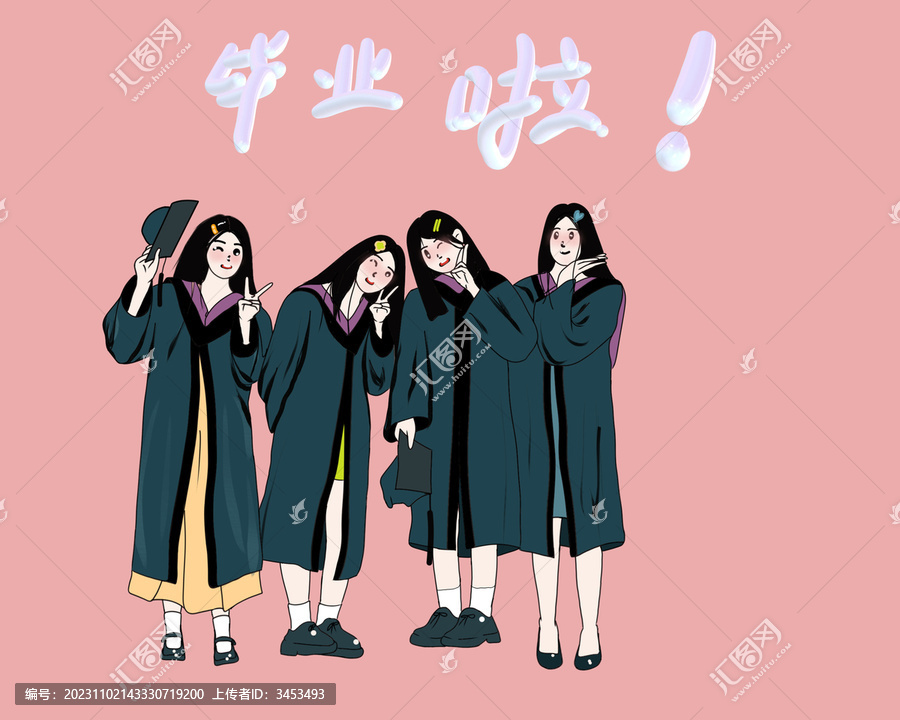 畢業(yè)啦