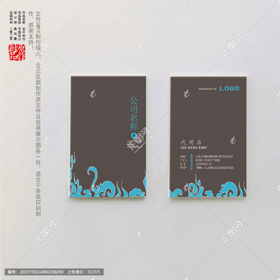 黑色名片