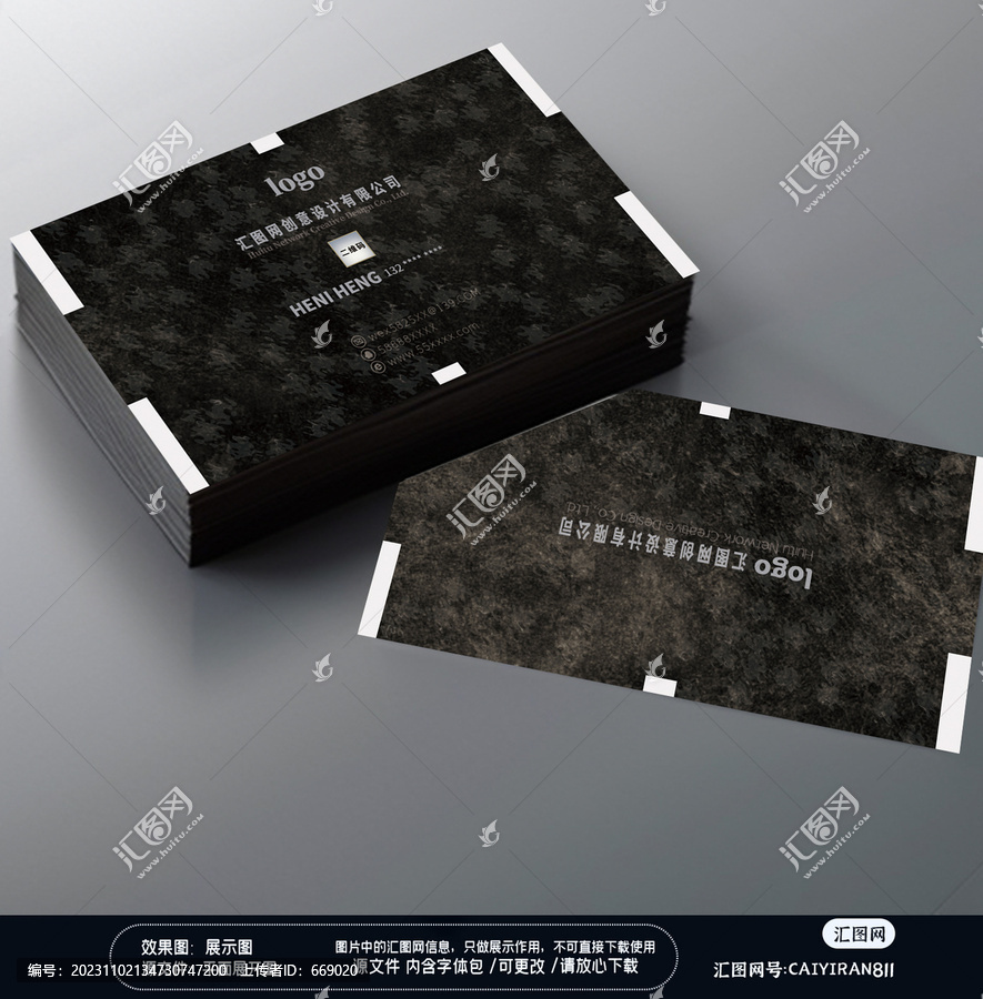家居裝飾建筑木材名片