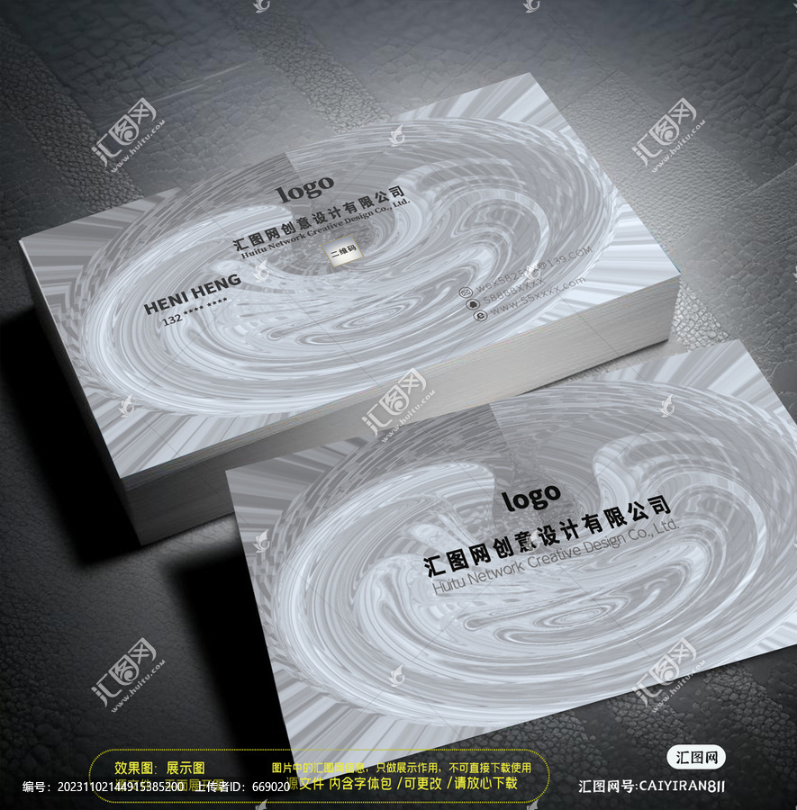 高端創(chuàng)意抽象線條設(shè)計名片