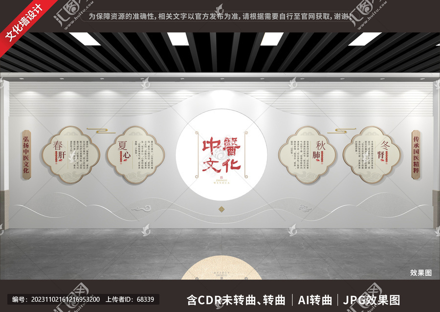 中醫(yī)文化展示展廳墻