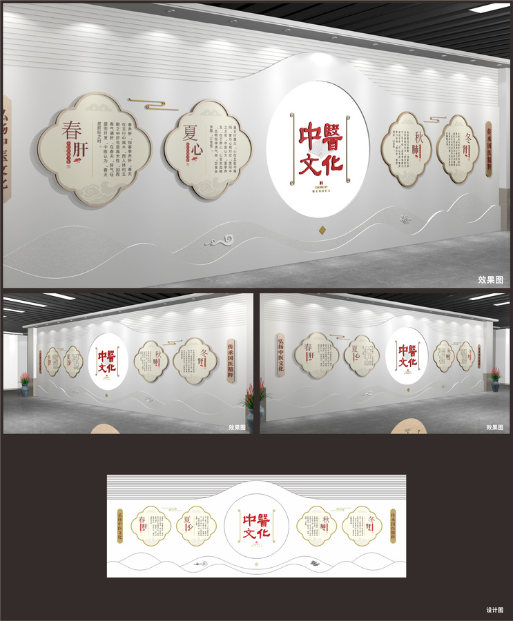 中醫(yī)文化展示展廳墻