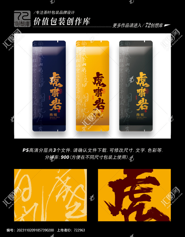 虎嘯巖肉桂平面分層圖