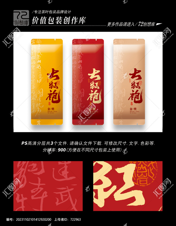 金獎(jiǎng)大紅袍平面分層圖