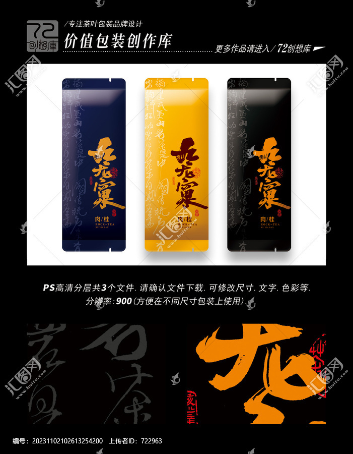 九龍窠肉桂平面分層圖
