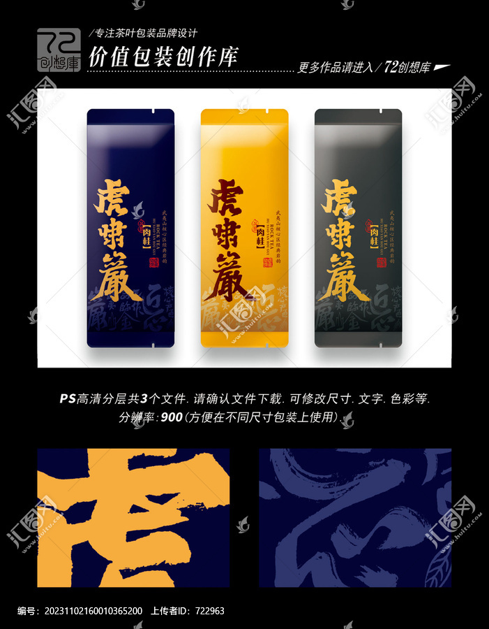 虎嘯巖肉桂平面分層圖