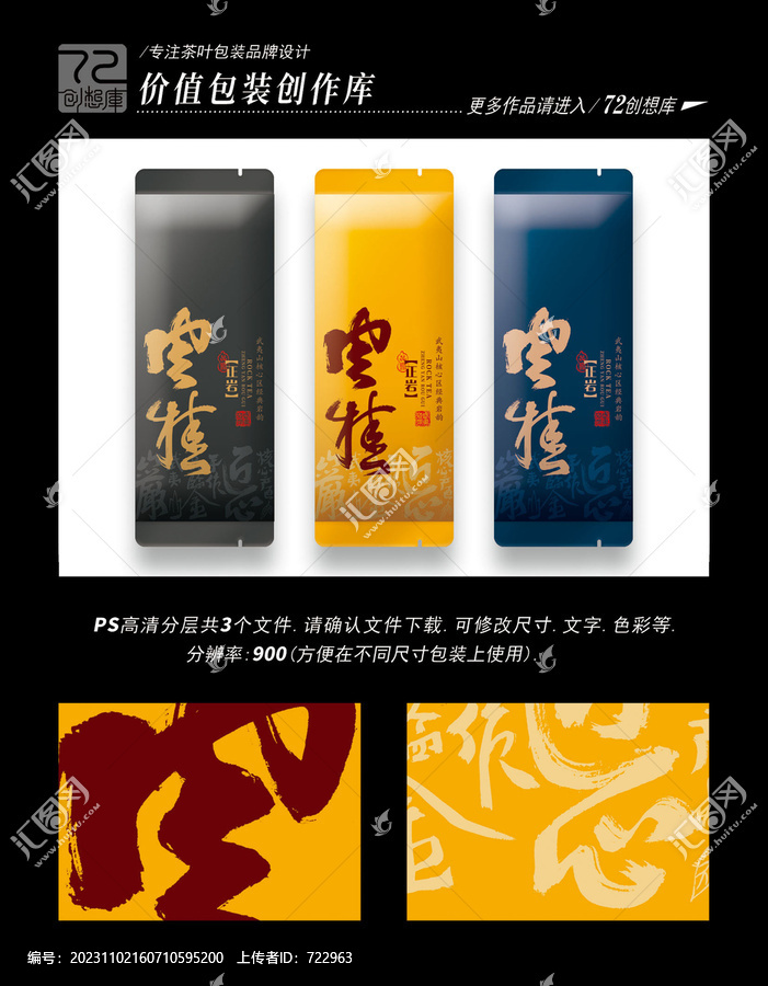 正巖肉桂平面分層圖