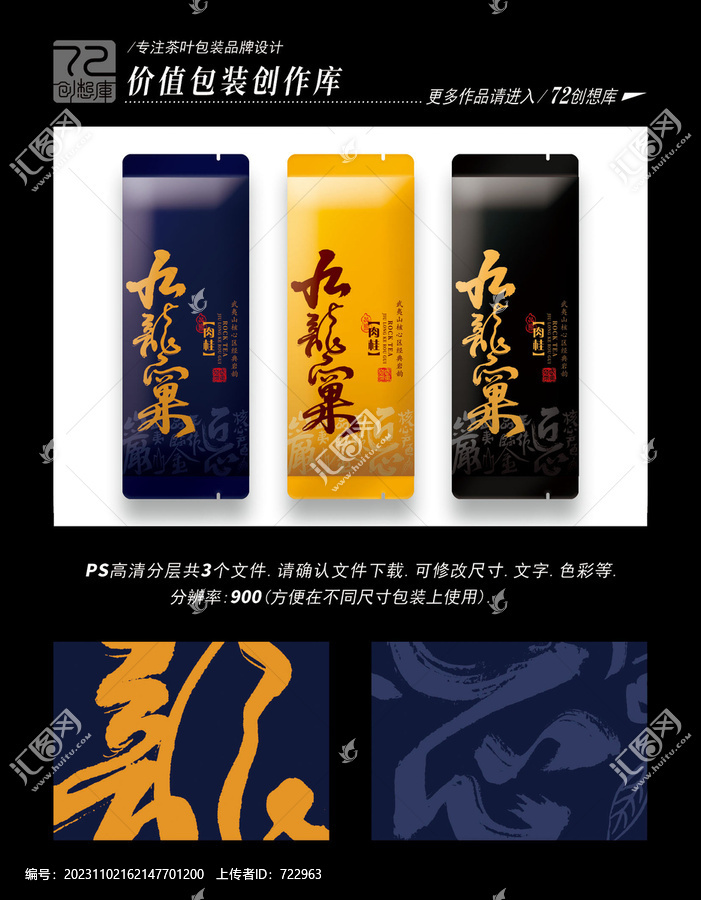 九龍窠肉桂平面分層圖