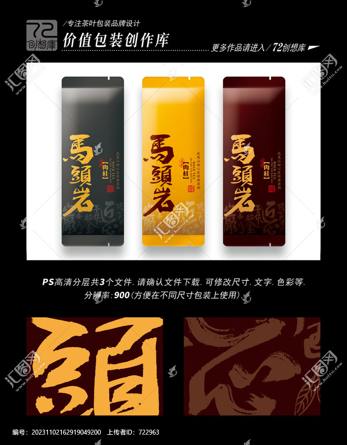 馬頭巖肉桂平面分層圖