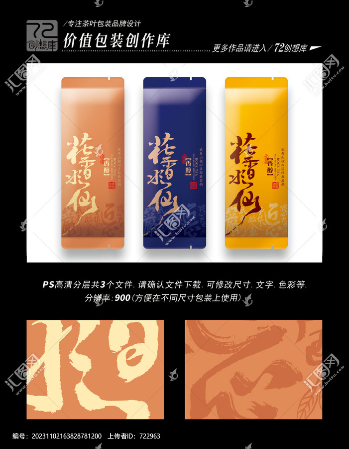 花香水仙平面分層圖