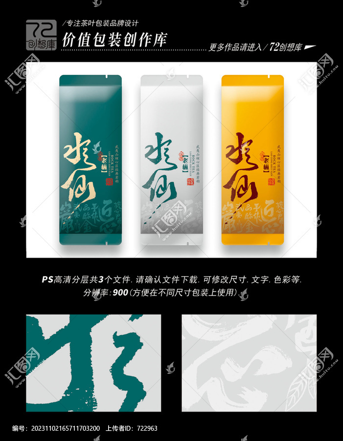 老樅水仙平面分層圖