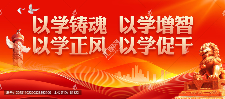 黨建