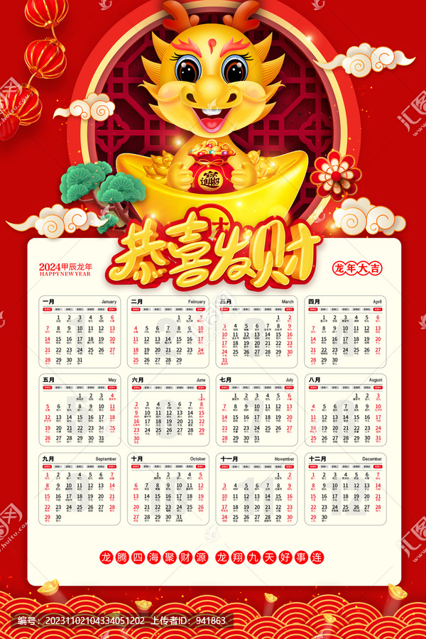 恭喜發(fā)財(cái)