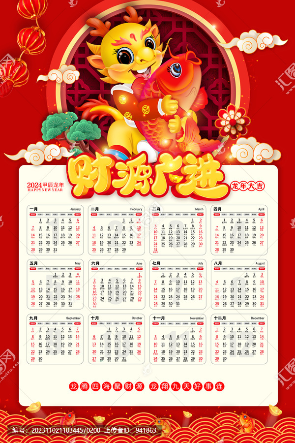 財(cái)源廣進(jìn)