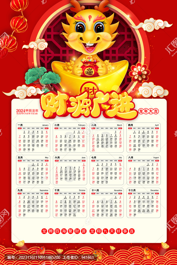 財源廣進