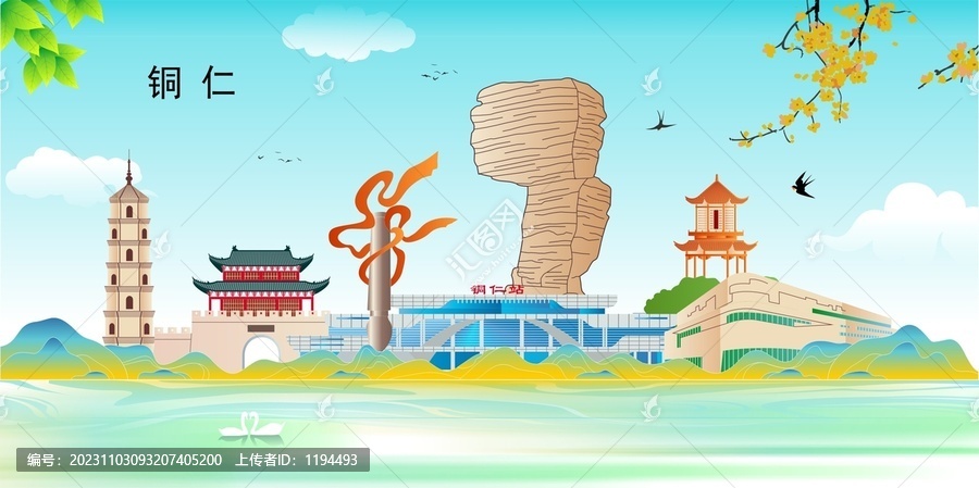 銅仁