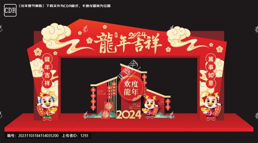 春節(jié)門頭