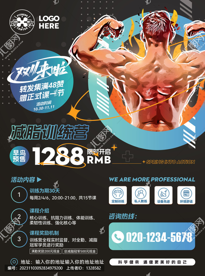 健身團體課