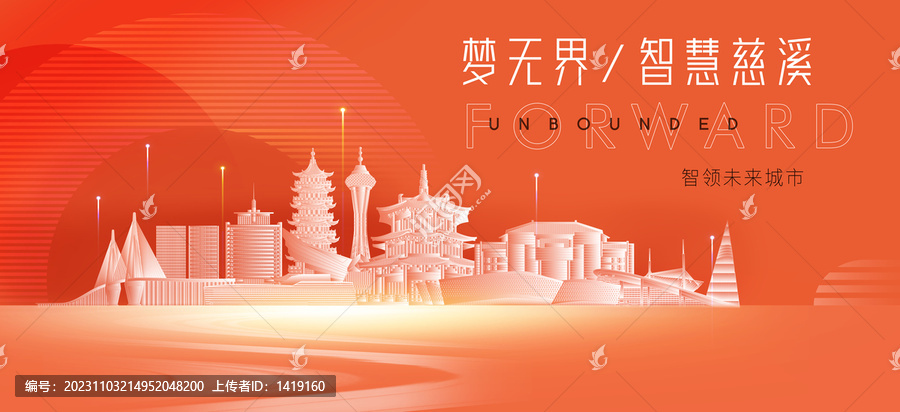 慈溪