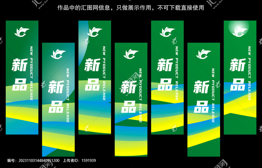 路燈注水旗