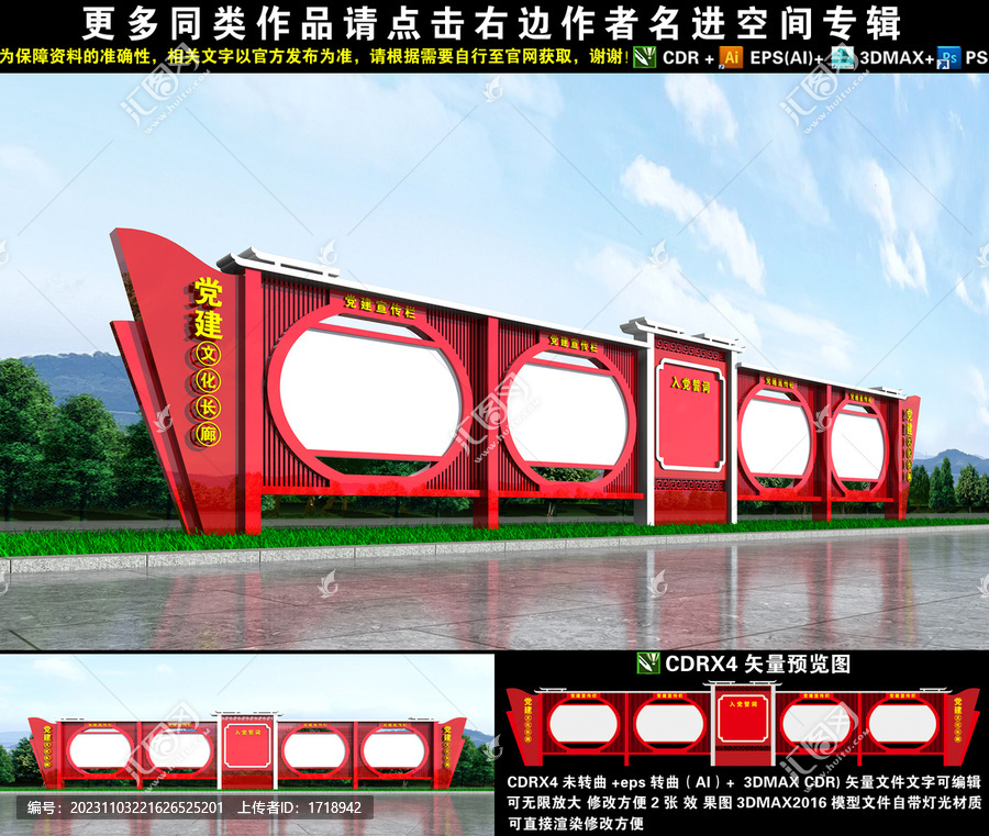 黨建宣傳欄