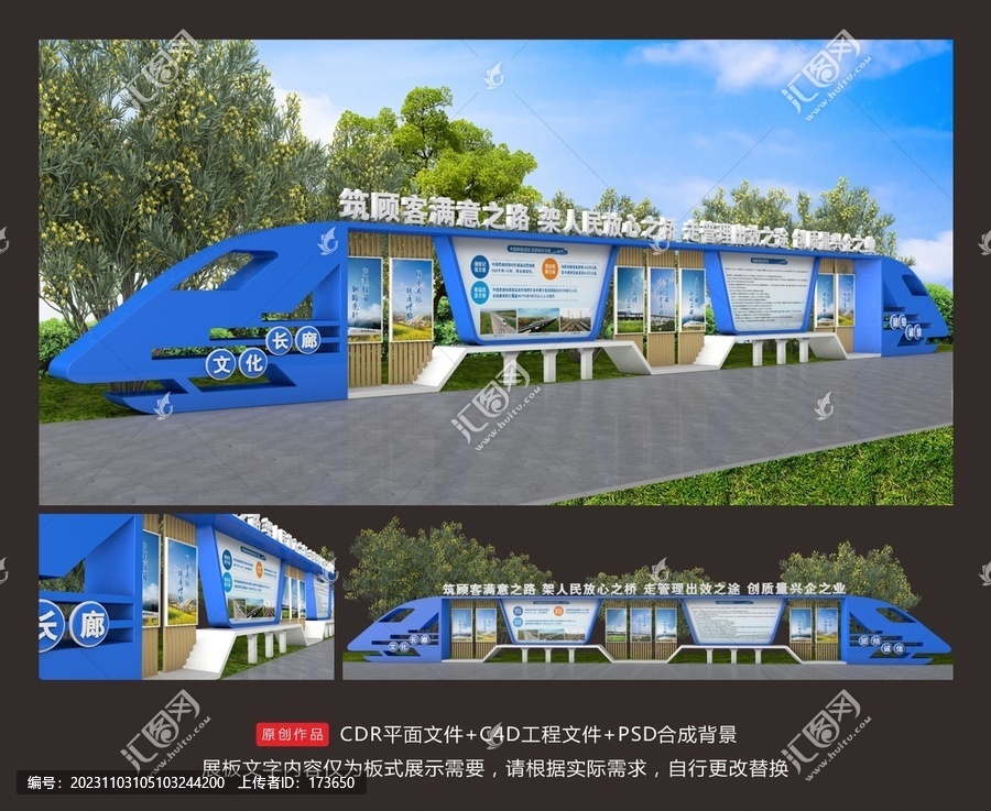 文化長廊