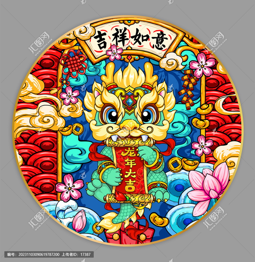 龍年國潮地墊
