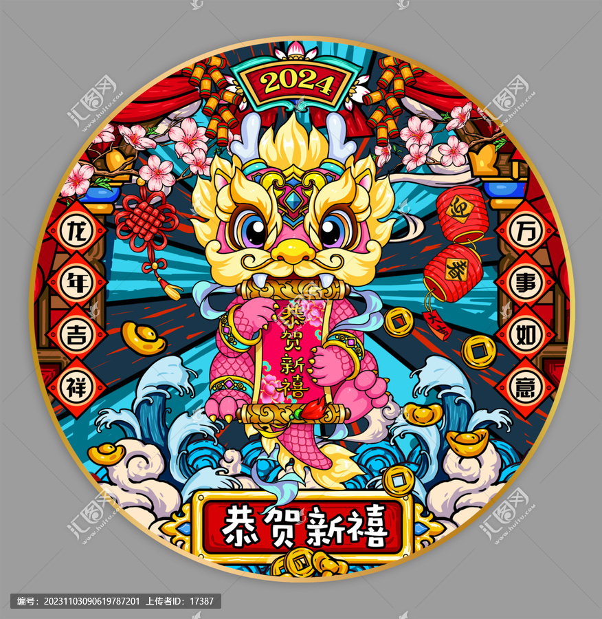 龍年國潮地墊