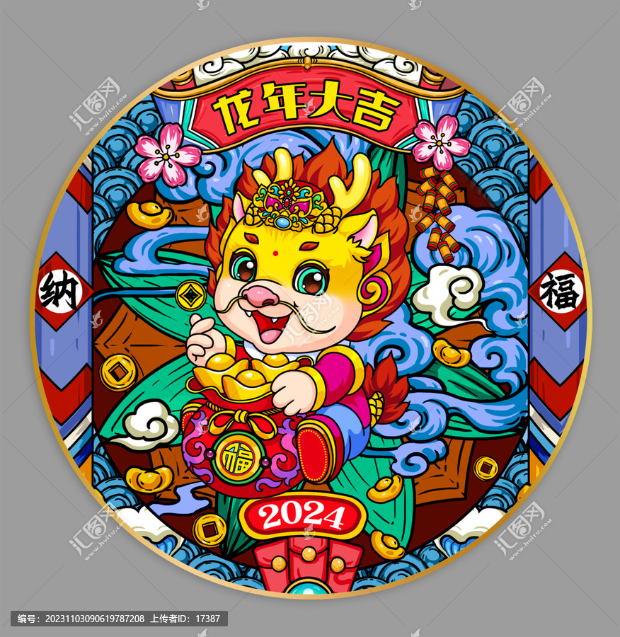 龍年國(guó)潮地墊