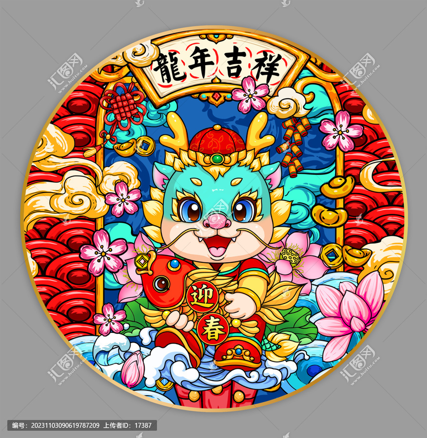 龍年國潮地墊