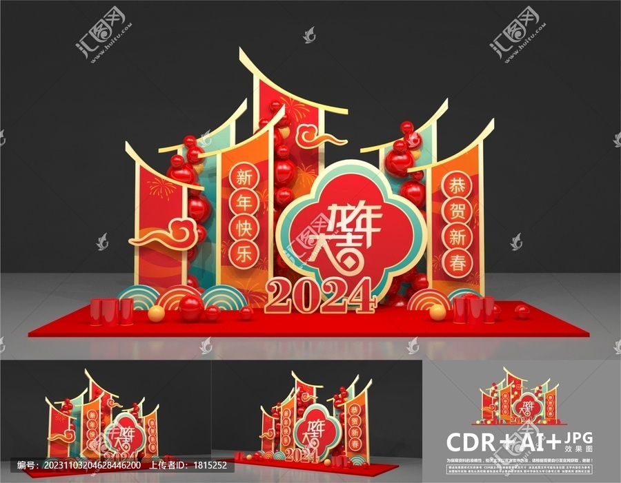 龍年商場美陳