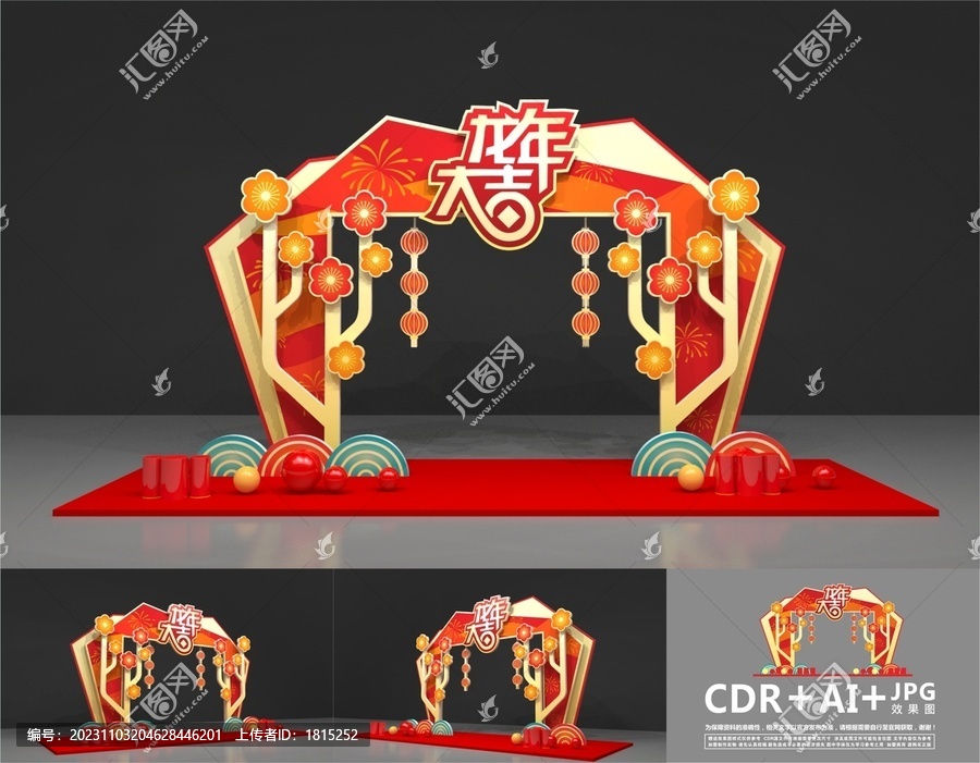 春節(jié)美陳